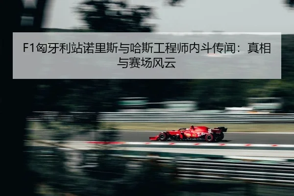 xiong-ya-li-zhan-nuo-li-si-yu-ha-si-gong-cheng-shi-nei-dou-chuan-wen-zhen-xiang-yu-sai-chang-feng-yun-2-401.jpg