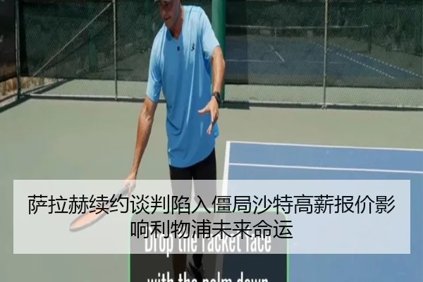 sa-la-he-xu-yue-tan-pan-xian-ru-jiang-ju-sha-te-gao-xin-bao-jia-ying-xiang-li-wu-pu-wei-lai-ming-yun-3-689.jpg